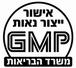 מיוצר בתנאי GMP