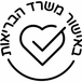 מפעל באישור משרד הבריאות